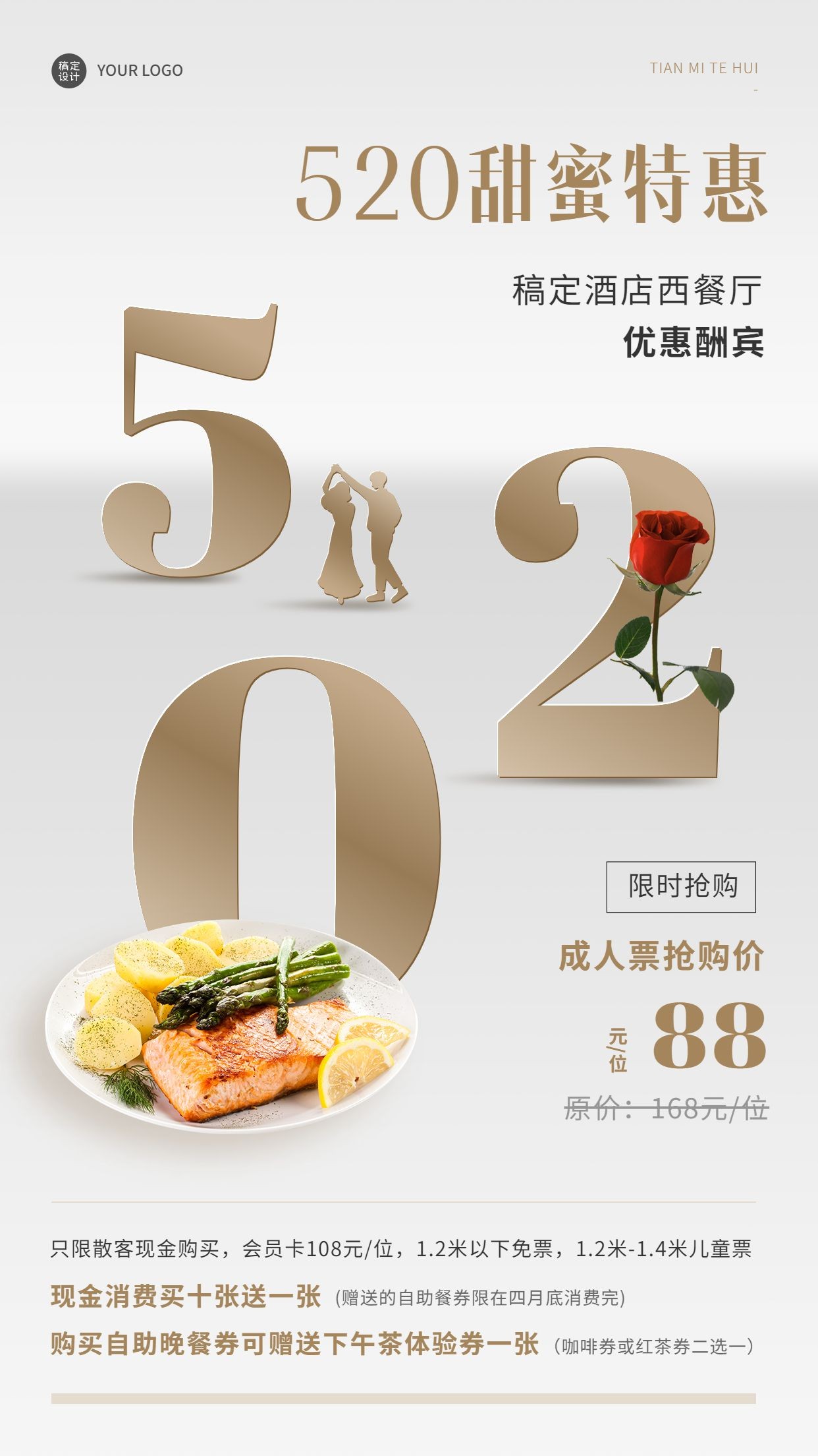 高级餐饮520情人节西餐厅活动营销手机海报预览效果