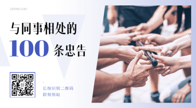 社会同事情感关系公众号二维码