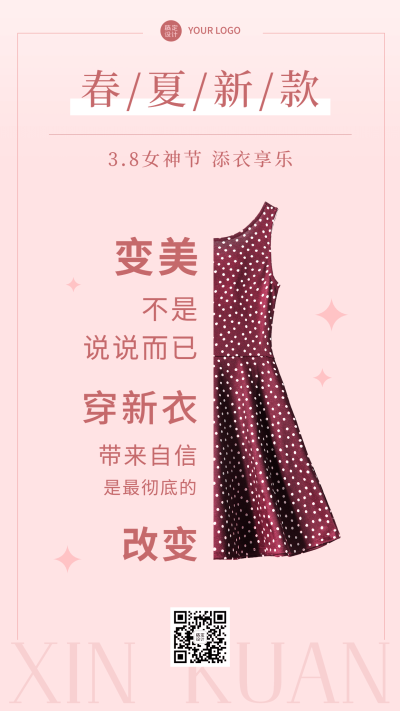 三八妇女节产品营销手机海波