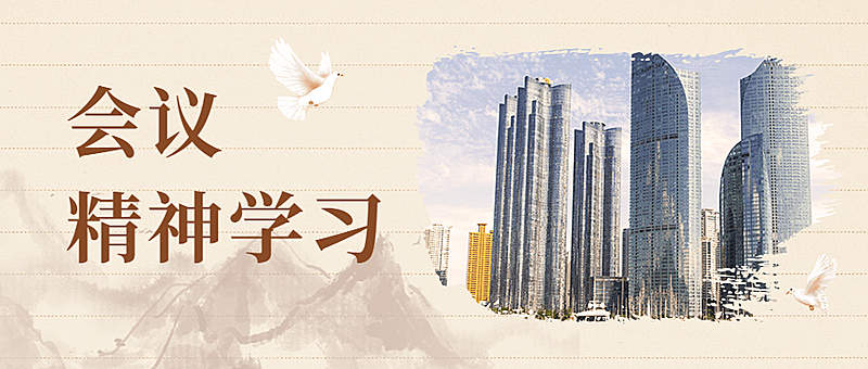 融媒体2022两会精神学习公众号首图