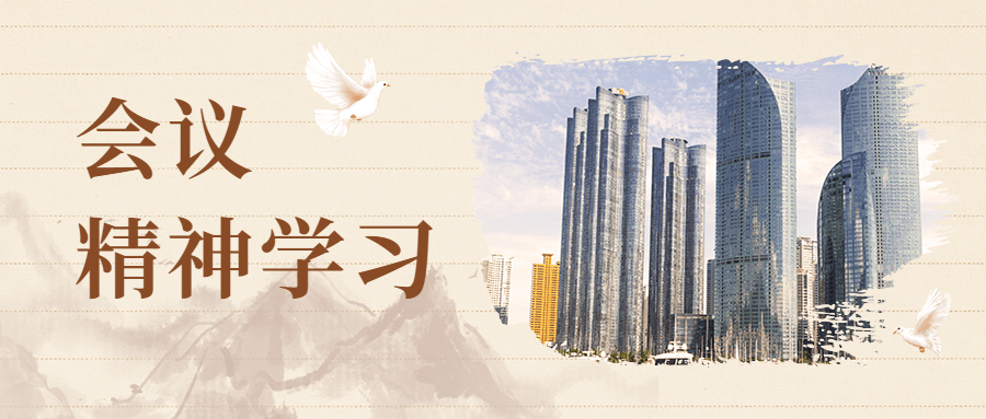 融媒体2022两会精神学习公众号首图