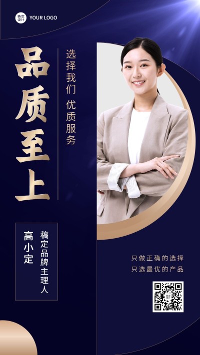 微商代理形象宣传社交名片手机海报