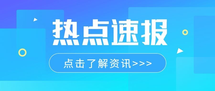 轻透几何风大字通知公众号首图预览效果