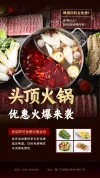 餐饮会员卡宣传海报回归