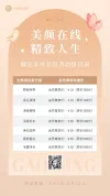 价格表表格产品价格价目表收费表商品美容