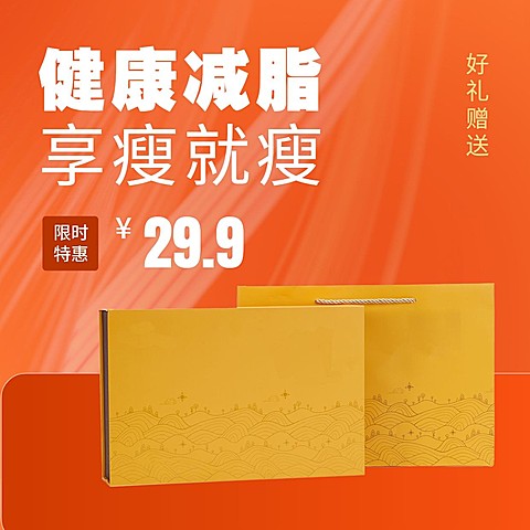 减肥塑身代餐粉产品营销方形海报