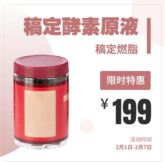 减肥塑身产品营销产品展示方形海报预览效果