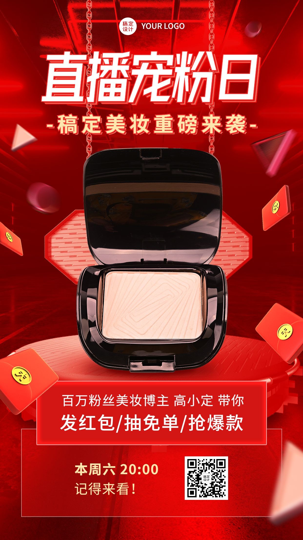 微商美容美妆产品营销直播预告喜庆手机海报预览效果