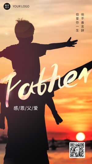父亲节节日祝福实景排版手机海报