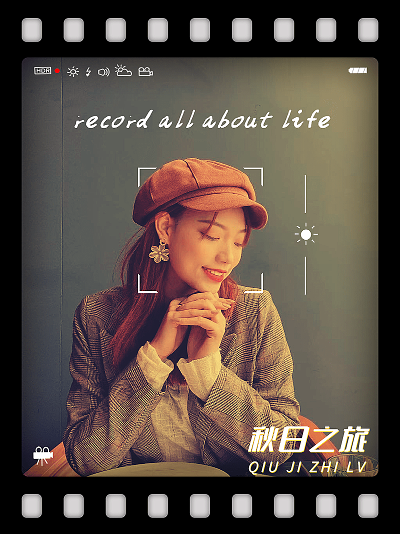 秋天自拍晒照plog