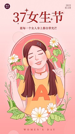 38节妇女节女神节插画手绘学生女孩祝福海报