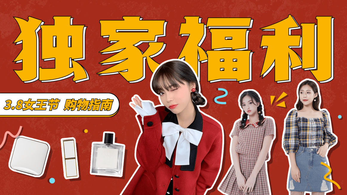 时尚创意三八妇女节购物指南横版视频封面预览效果
