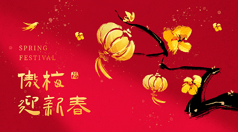 春节古风梅花喜庆广告banner