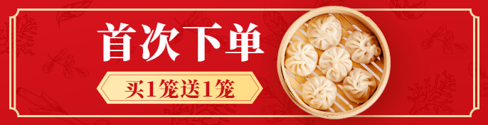 餐饮包子粥铺外卖套装排版饿了么海报预览效果