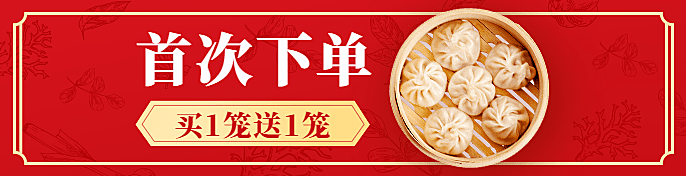 餐饮包子粥铺外卖套装排版饿了么海报