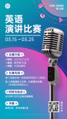 模板缩略图