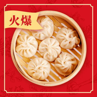 餐饮包子粥铺外卖套装排版饿了么商品主图