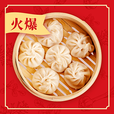 餐饮包子粥铺外卖套装排版饿了么商品主图