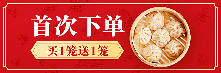 餐饮包子粥铺外卖套装排版美团海报