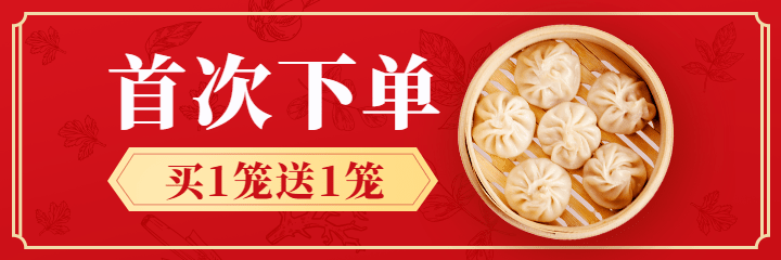 餐饮包子粥铺外卖套装排版美团海报