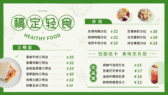 模板缩略图