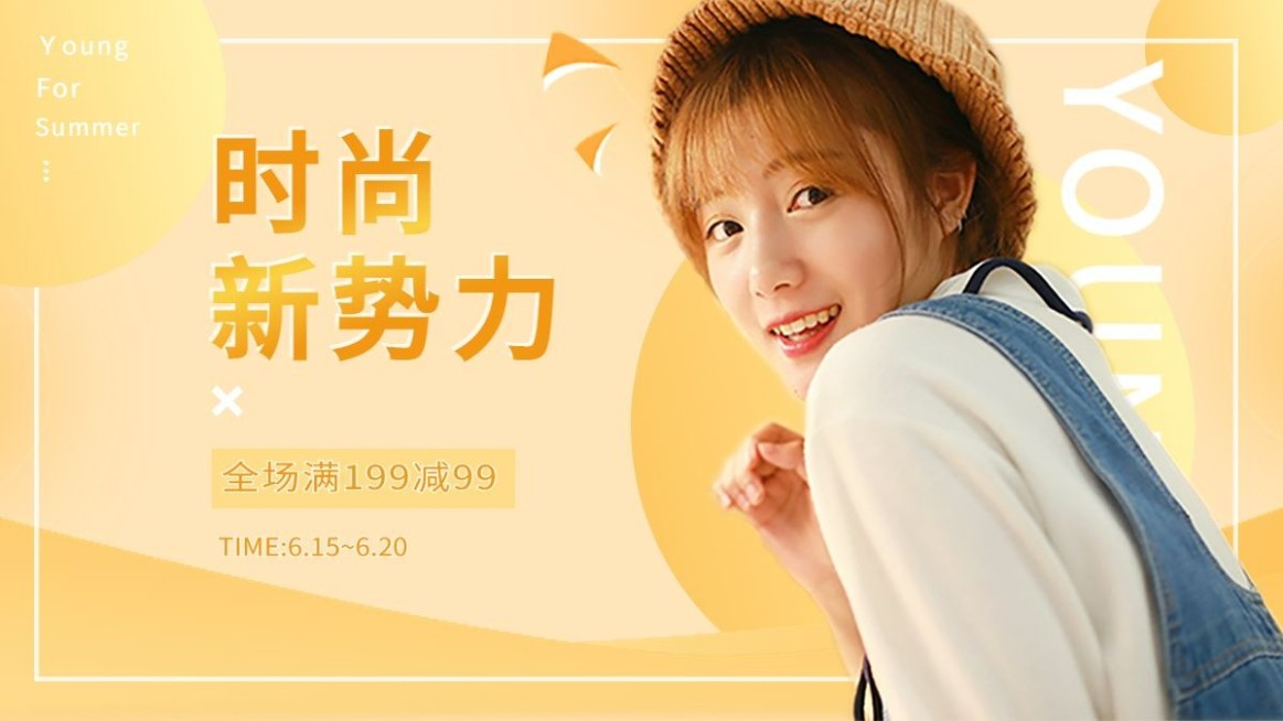 电商女装专场满减促销活动海报banner预览效果