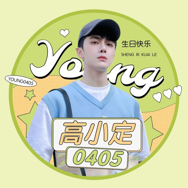 简约几何明星生日祝福头像预览效果