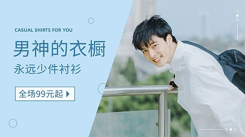 电商男装专场满减打折促销活动海报banner