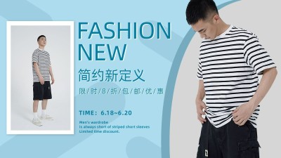 电商男装专场满减打折促销活动海报banner