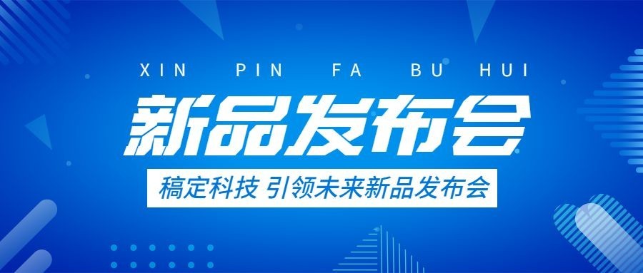 轻透几何风大字通知公众号首图