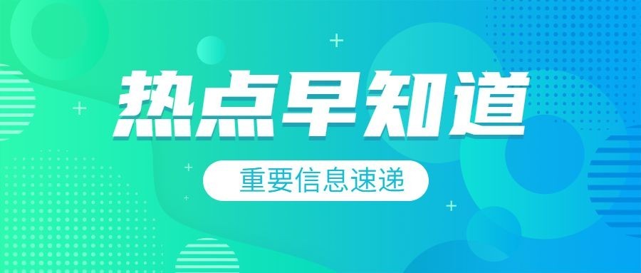 轻透几何风大字通知公众号首图