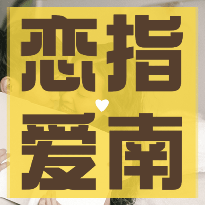 情侣情感关系恋爱指南公众号次图