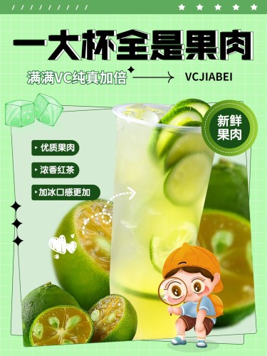 手绘风餐饮奶茶饮品营销宣传小红书配图