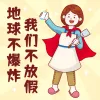 生活静态表情包点赞暴富暴瘦暴美