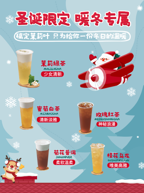 圣诞节产品营销朋友圈小红书配图预览效果