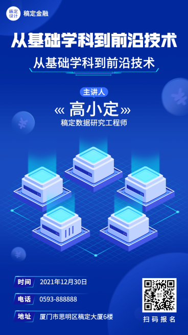 虚拟货币介绍插画手机海报预览效果