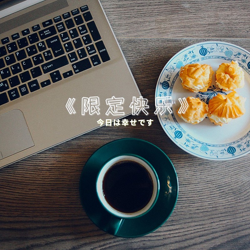 积极情绪词卡晒照简约风plog模板