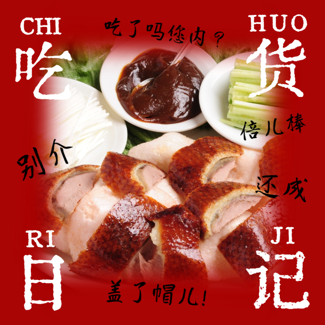 春节晒图春节祝福新年祝福过年晒美食乡音年味plog模板预览效果