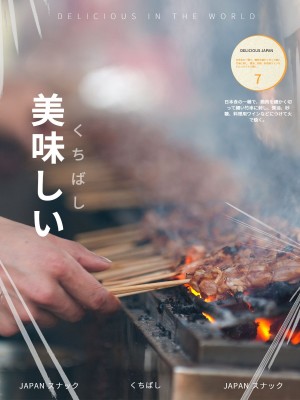 日式美食杂志风格美食记录杂志风plog模板