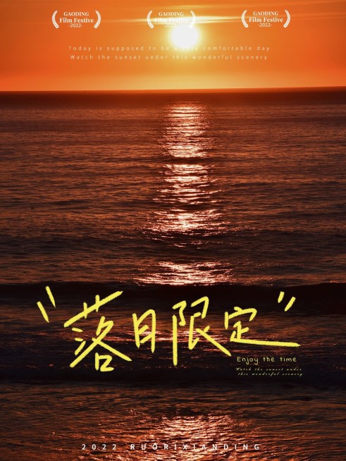 落日晒风景文艺风plog模板预览效果