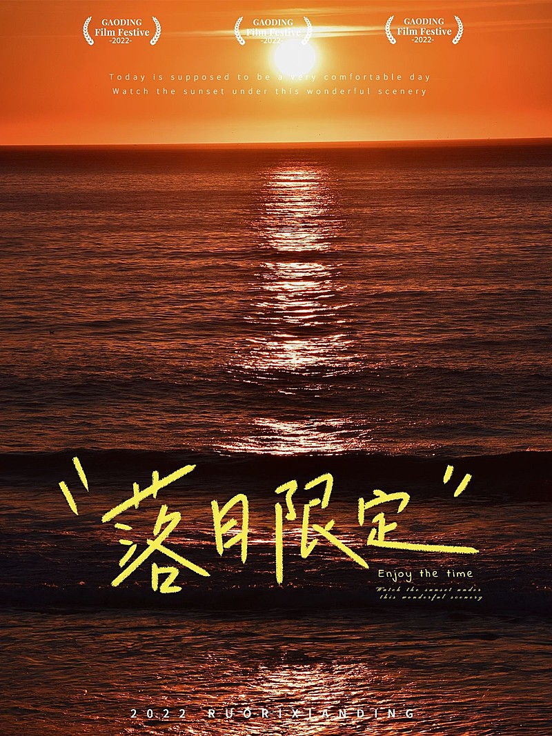 落日晒风景文艺风plog模板