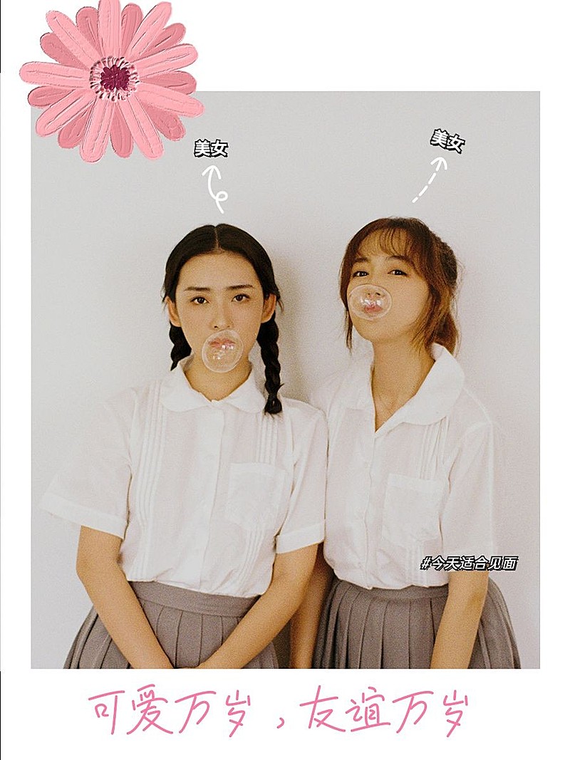 闺蜜日晒照拍立得合照可爱风plog模板