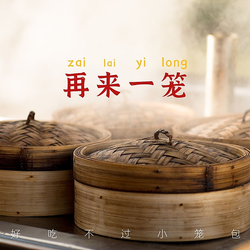 晒美食词卡美食记录中国风plog模板