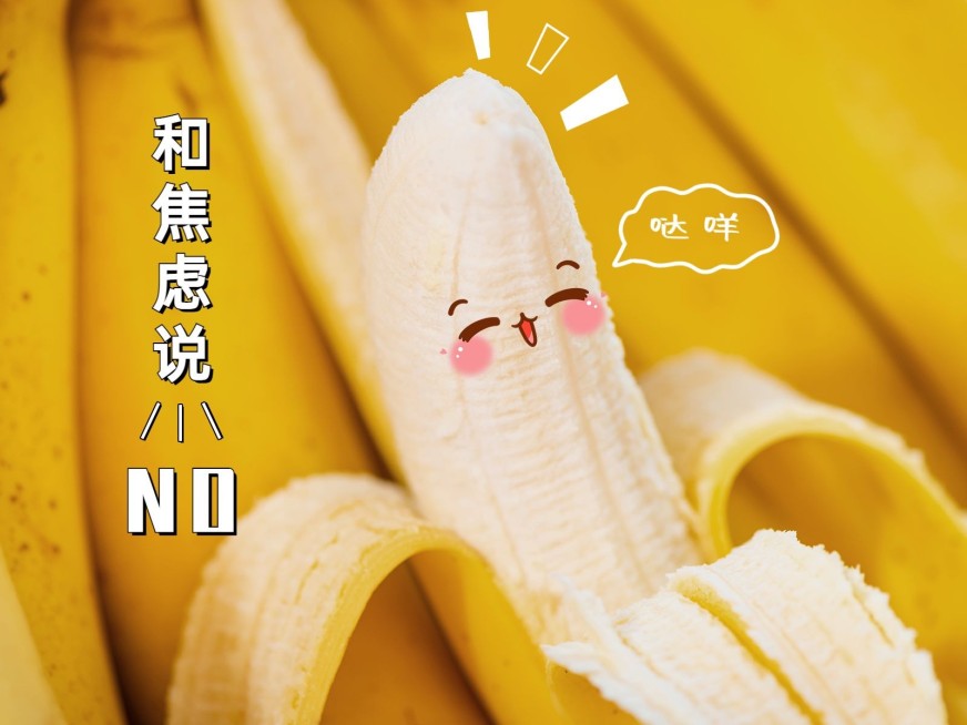 谐音焦虑词卡晒照可爱风plog模板预览效果