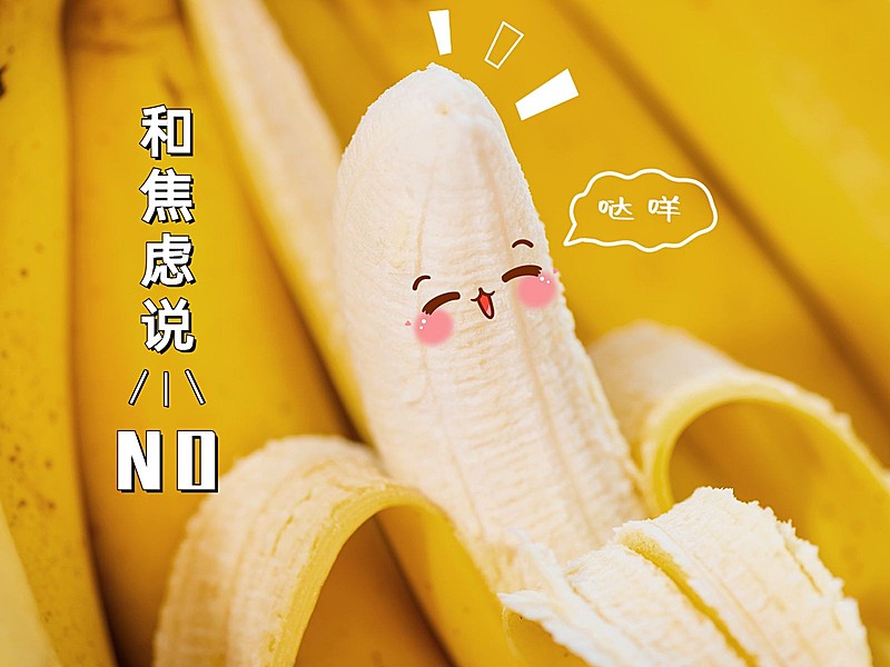 谐音焦虑词卡晒照可爱风plog模板