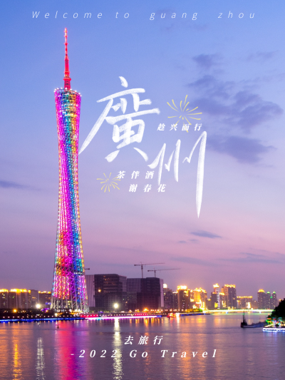 57W-春节新年城市地标-模板-简单（内部）-2