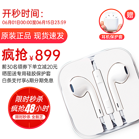 京东数码耳机直通车主图