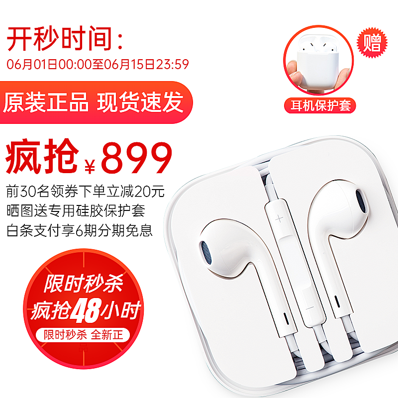 京东数码耳机直通车主图