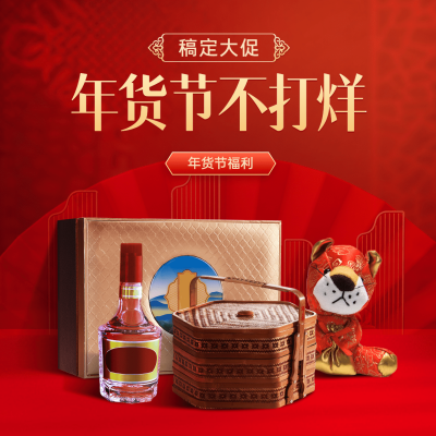 年货节不打烊产品营销方形海报