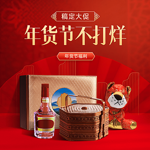 年货节不打烊产品营销方形海报